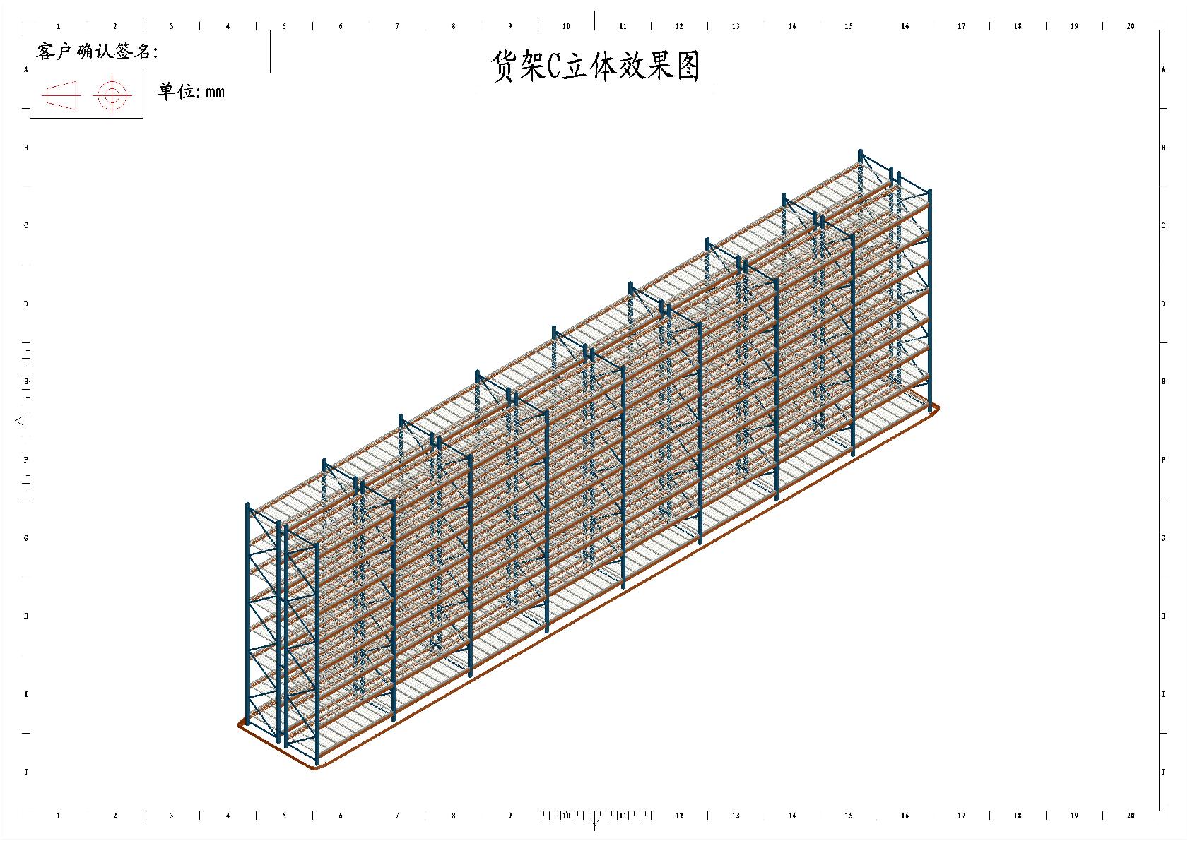 窄巷式货架设计图