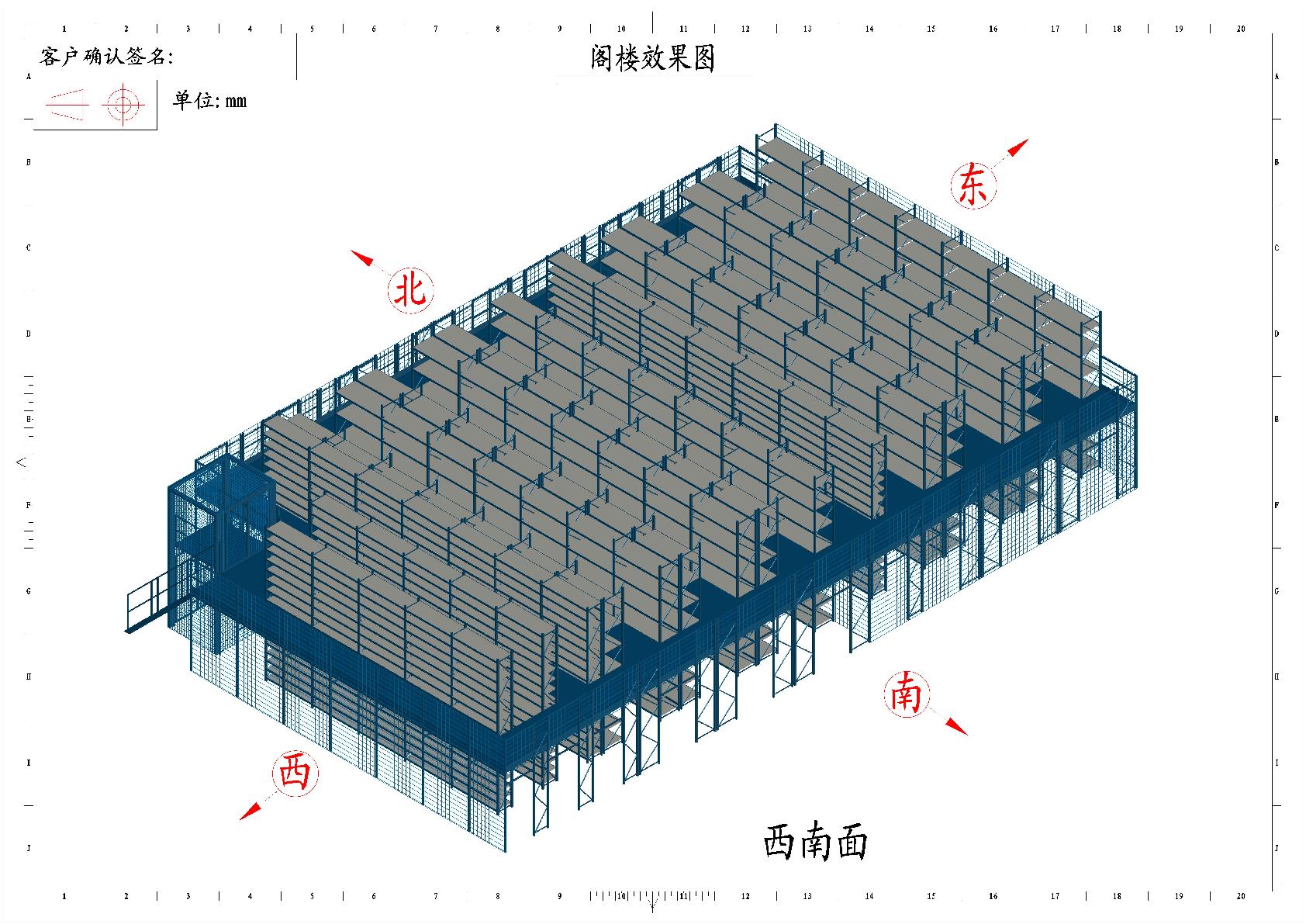 阁楼货架平台设计图