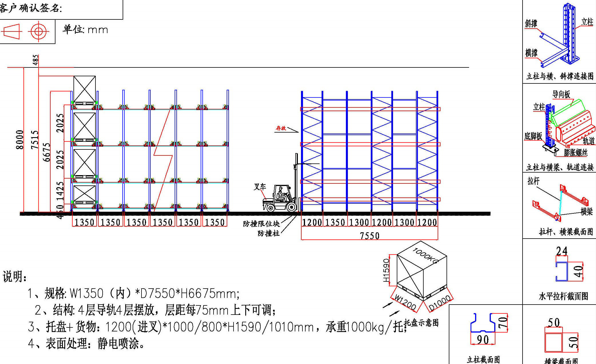 穿梭式货架方案图