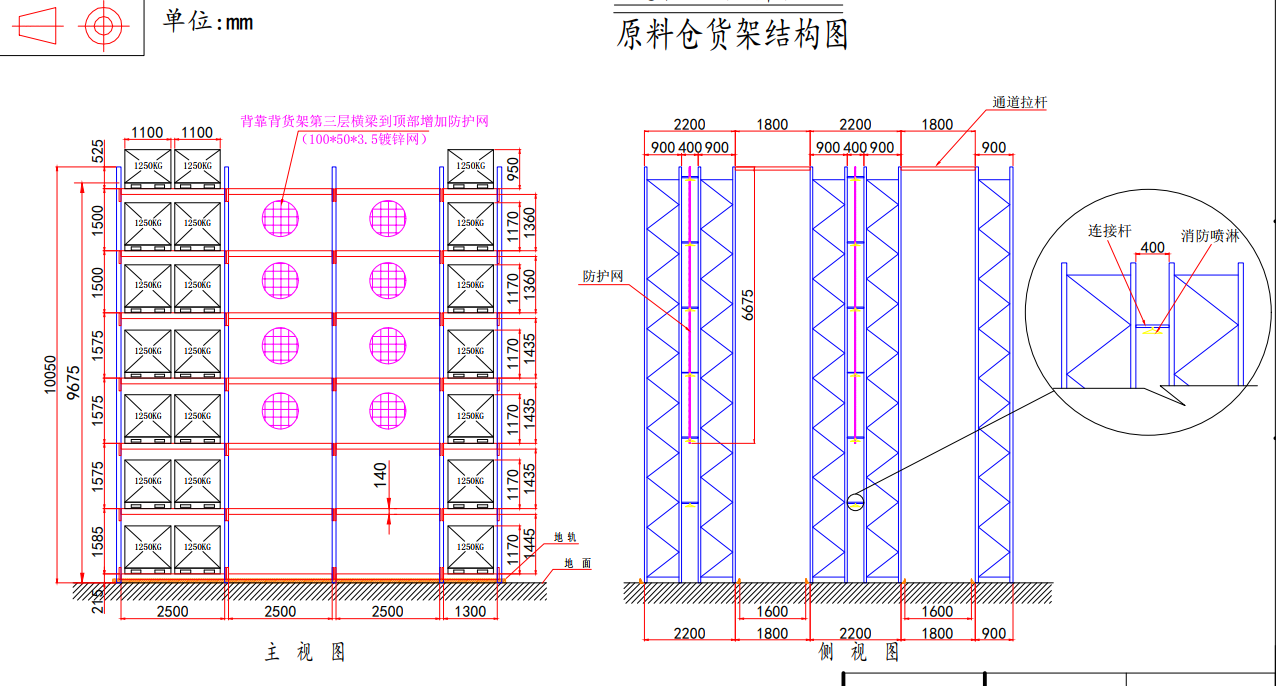 货架方案设计图