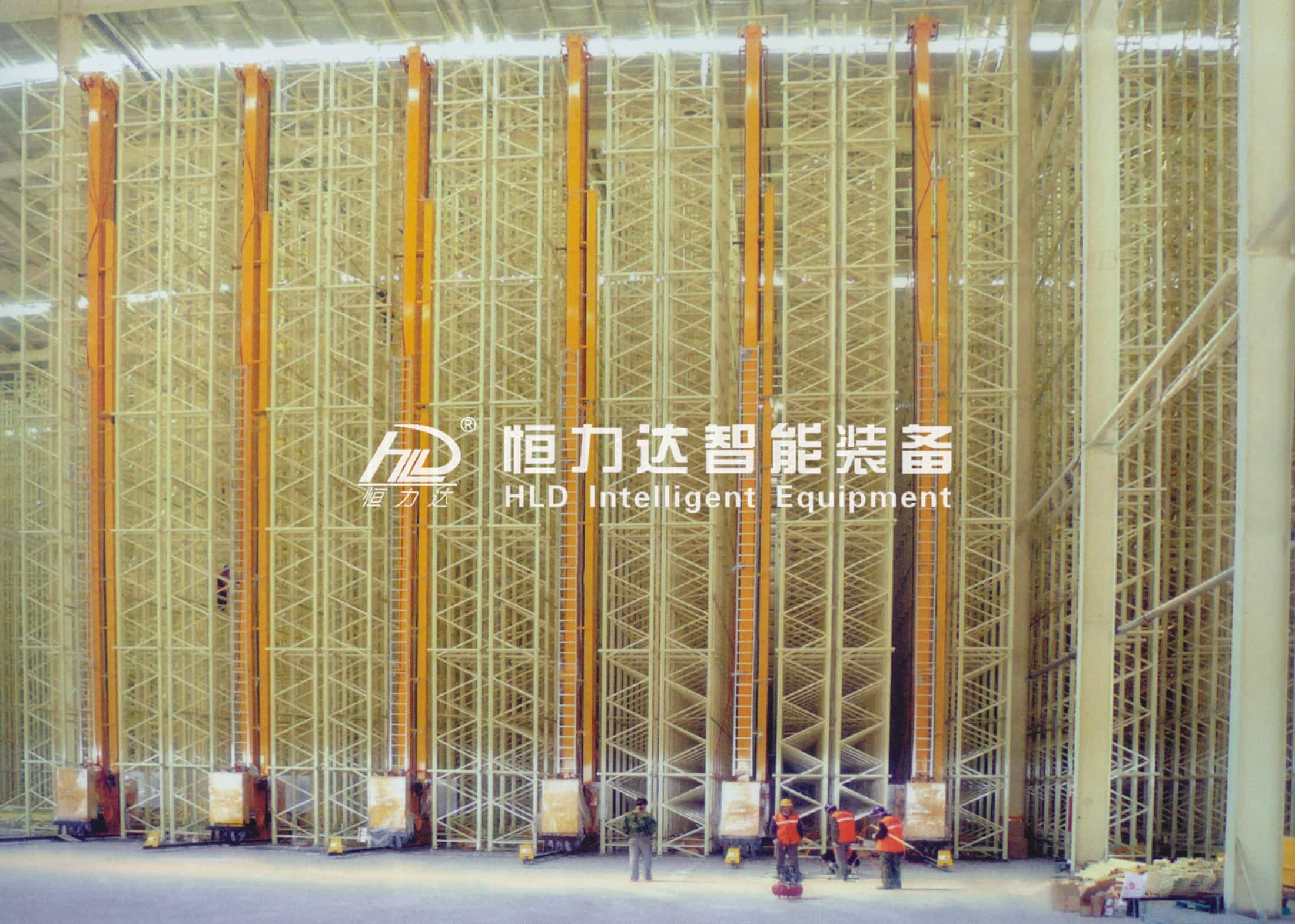 自动化立库 自动化立库